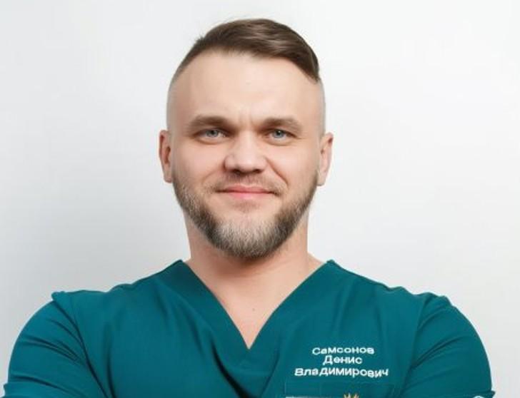 Самсонов Денис Владимирович