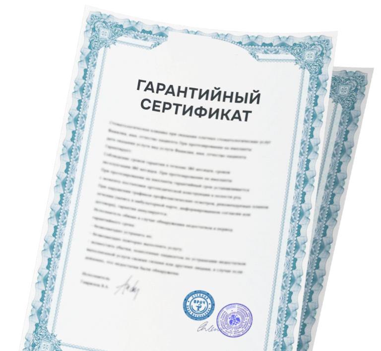 Гарантии в Клинике Доброго Стоматолога