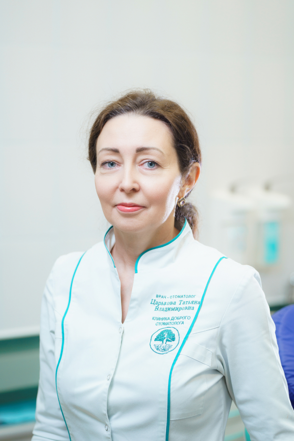 Царькова Татьяна Владимировна